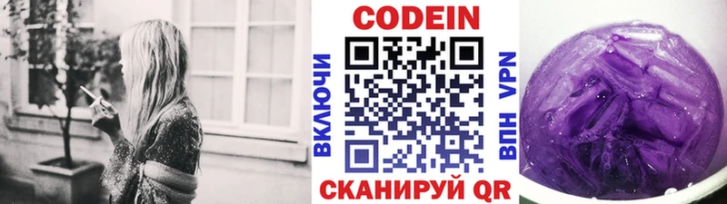 Кодеиновый сироп Lean напиток Lean (лин)  Купить закладки  Красавино 
