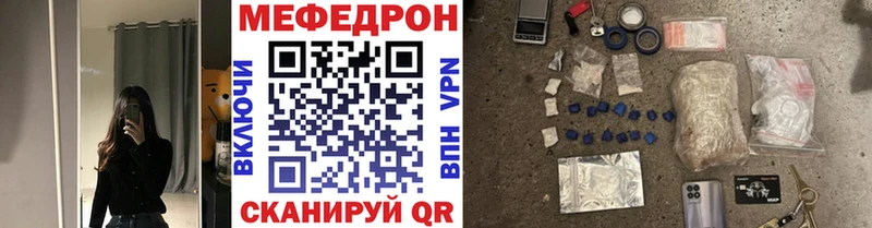 Меф кристаллы Купить закладки Красавино