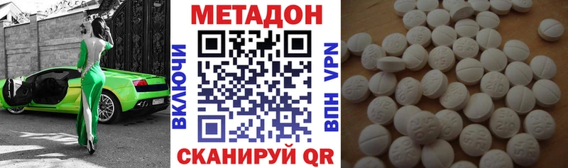 Купить где  Красавино  МЕТАДОН белоснежный 